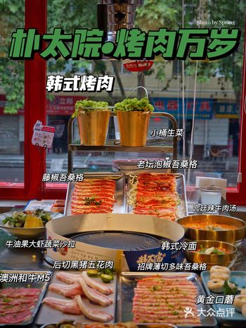西安探店|韩式烤肉颜值天花板|云朵拌饭|网红排队王