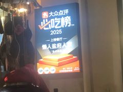-懒人盐府人家·自贡大麻鱼(安贞店)