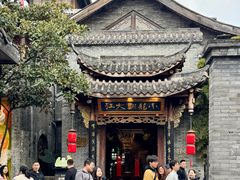 -小龙翻大江文化火锅(宽窄店)