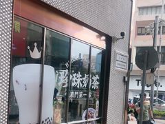 -小泉居(水坑尾店 )