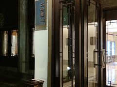 -杭州西湖柳莺里酒店·闻莺厅