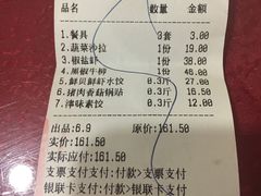账单-大眼锅贴水饺(河东店)