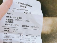 -一轩饺子馆(丽都店)