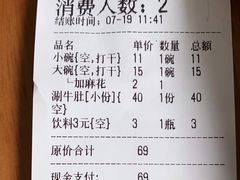 -白老三牛肉丸子面(平阳广场店)
