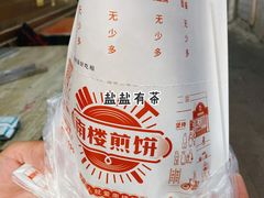 -南楼煎饼(滨江道店)