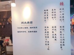 -成都你六姐·牛肉冒菜(城市集市合生汇店)