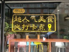 门面-小豆海棠(人民南路店)