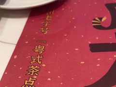 -虾饺妹·酒家(海珠广场店)