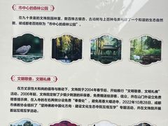 -成都市文殊院