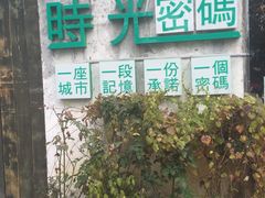 -岁福祥老母鸡汤面馆(阳曲路店)