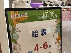 -南京商厦