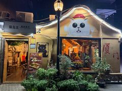 -猫岛主趣味餐厅(鼓浪屿店)