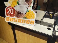 -喜识·冰糖葫芦·炒酸奶(怀特店)