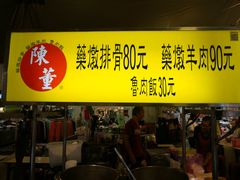 -陈董药炖排骨(饶河街店)