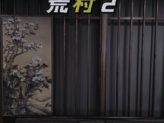 -E+有冰工厂·昆仑寒宫2(五角场店)