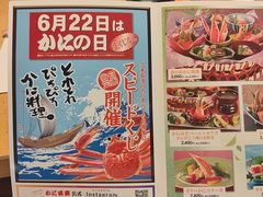 -蟹道乐(道顿堀本店)