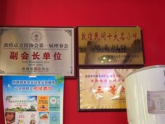 -胡羊焖饼(敦煌店)