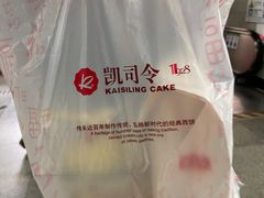 -凯司令(豫园地铁站店)