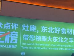 -灶座小锅烀饼·铁锅炖(全国总店)