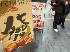 -新长发栗子食品有限公司(威海路店)