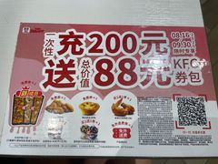 菜单-肯德基(昌里店)