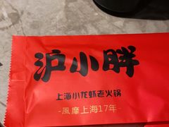 -沪小胖小龙虾(淮海中路旗舰店)