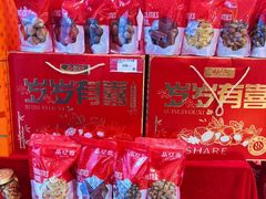 -品忆香炒货工坊(西稍门店)