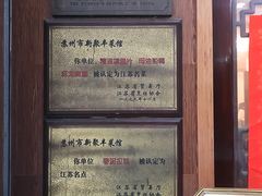 门面-新聚丰菜馆(太监弄店)