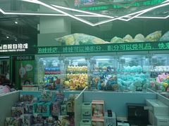 -幻物社(万象天地店)