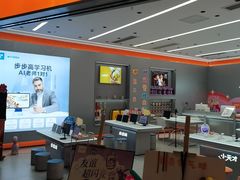 -小天才步步高(泰禾广场旗舰店)