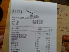 账单-鸿姐老火锅(静安店)