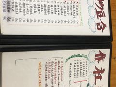 -炒豆合作社(东四总店)