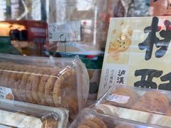 -泸溪河桃酥(长乐路店)