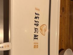 -钱锋炭缸烧烤(南湖大路总店)