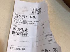 -海汇源老烧麦店(东大街总店)