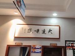 -小船渔村·大连菜(明泽街店)