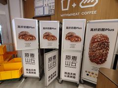 -原麦山丘(金地店)