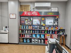 -天猫养车(哈贝卡硕士路店)