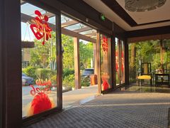 -新木器时代餐厅(太湖新天地店)