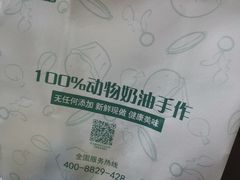 -甜悦工坊生日蛋糕(恒隆广场店)