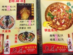 菜单-洞密园美食城·二十二年老店(富华路店)