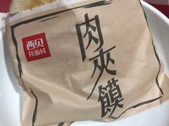 -西贝(无锡万象城店)