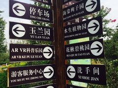 -燕郊植物园