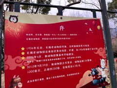 -无锡动物园·太湖欢乐园