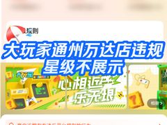 -大玩家(通州万达广场店)