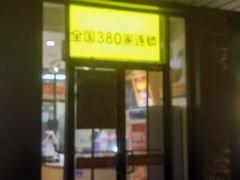 -味多美蛋糕(安定门店)