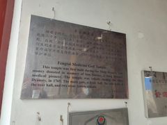 -丰台药王庙