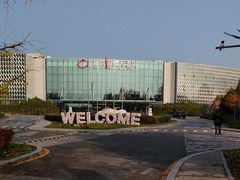 -北京园博大酒店