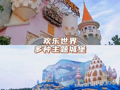 -郑州方特梦幻王国