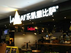 -乐凯撒披萨(蛇口花园城店)